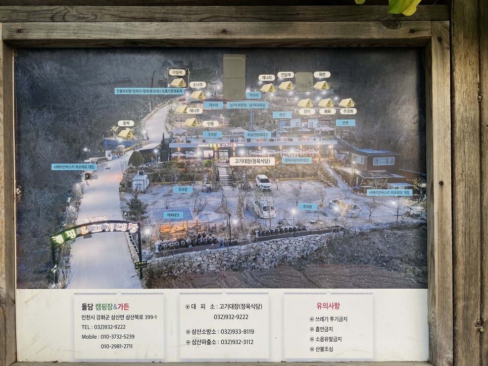 석모도고기대장 이미지