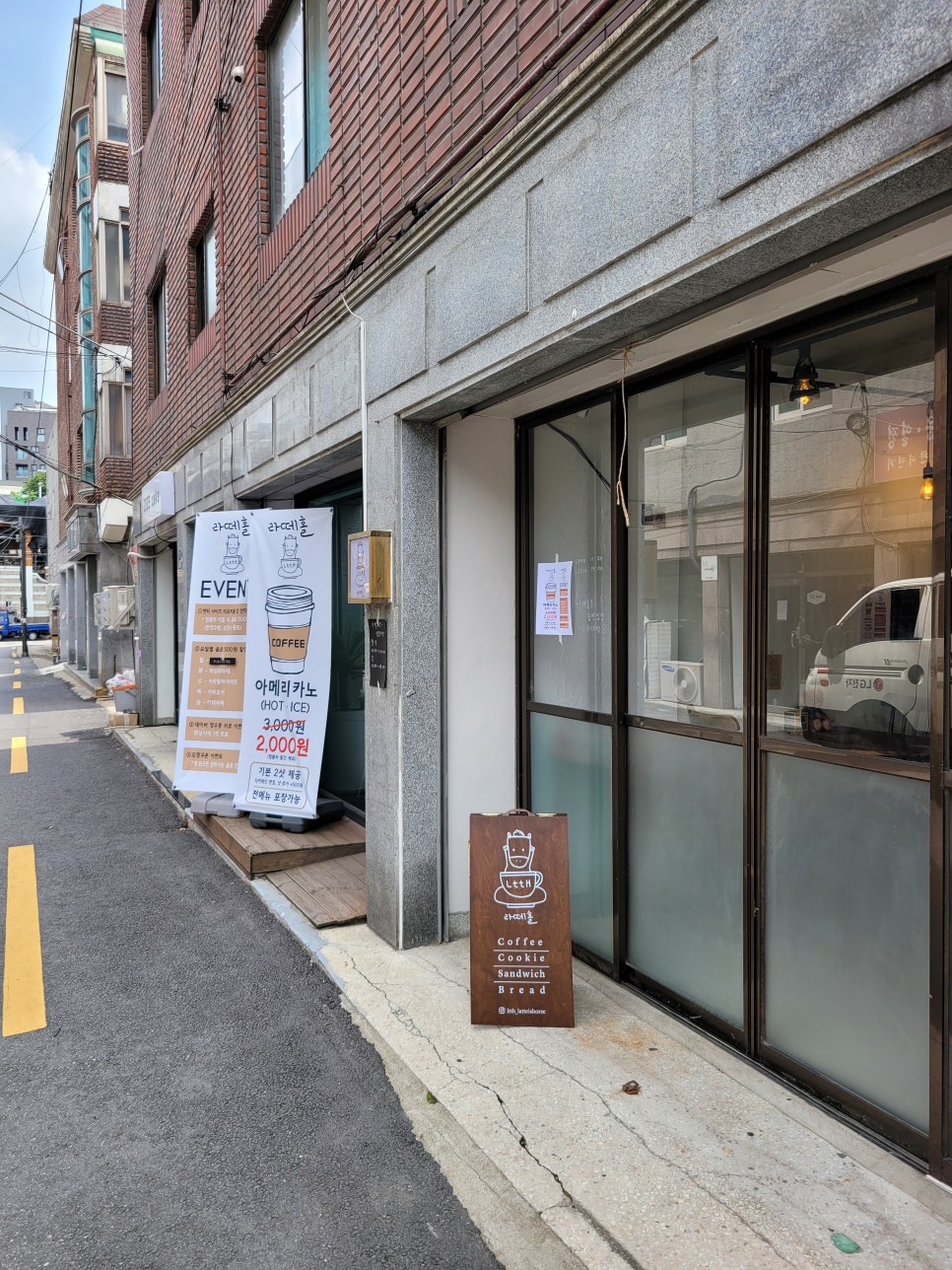 라떼홀LttH 이미지