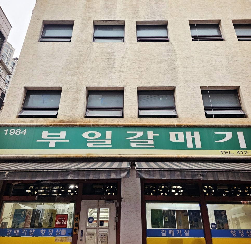 부일푸드 이미지