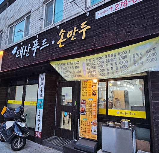 태산푸드 이미지