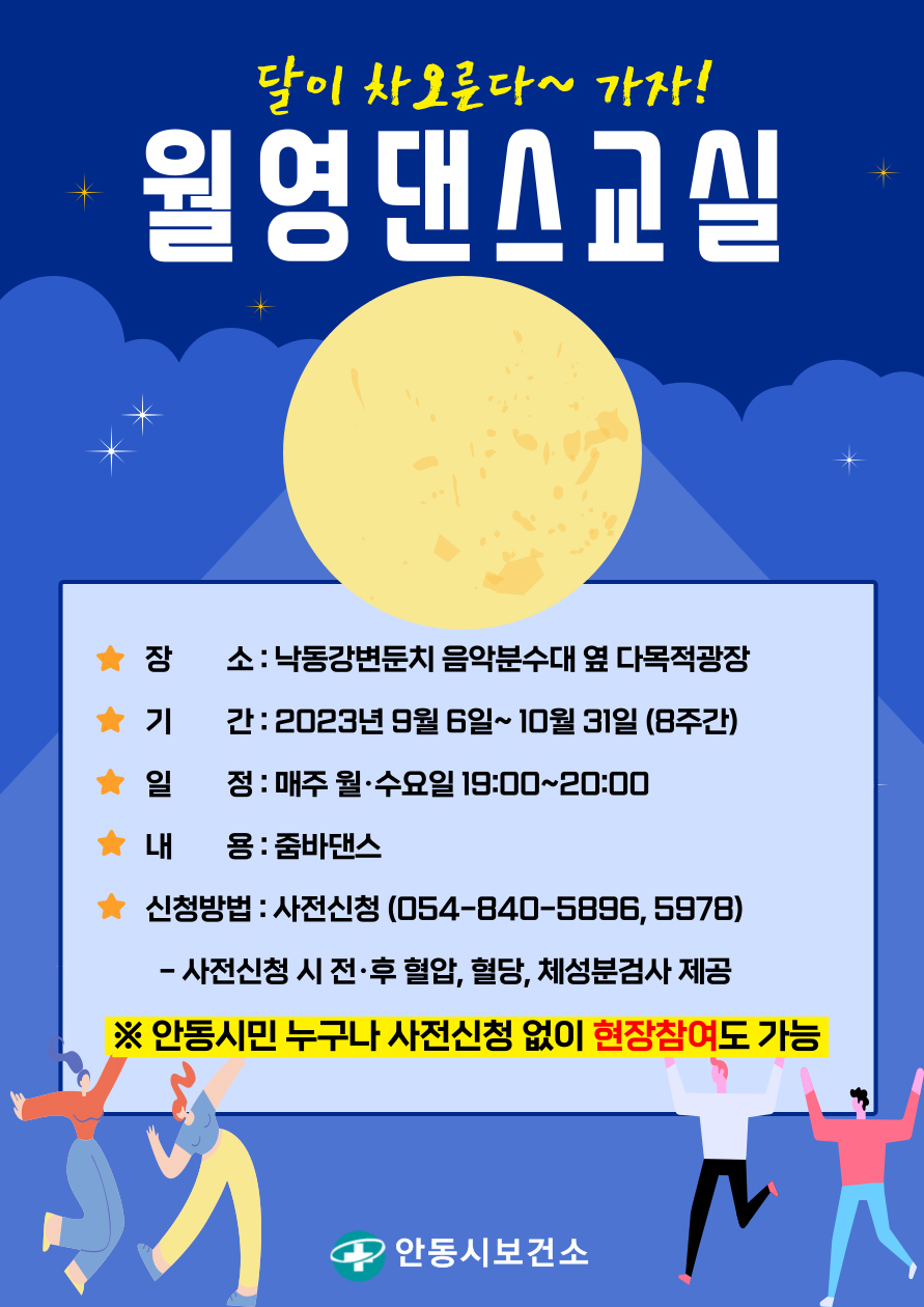 댄스교실 이미지