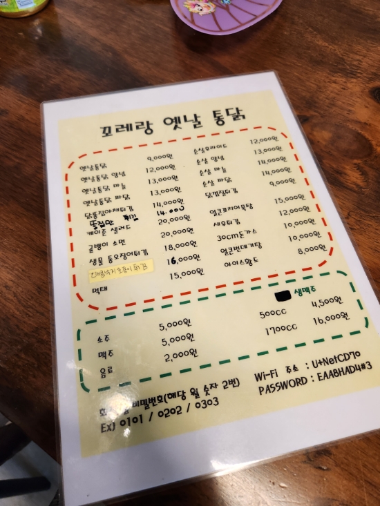 꼬레랑옛날통닭 이미지