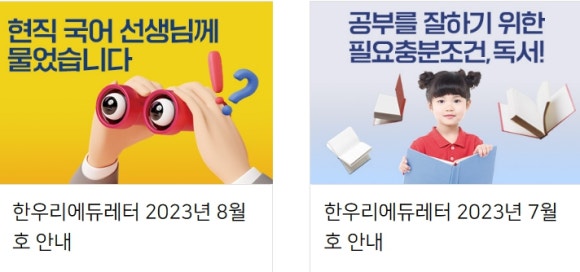 한우리에듀 이미지