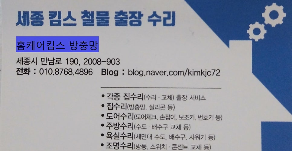집수리새샘 이미지