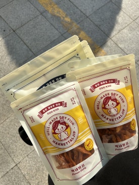 막내딸집건어물창원팔용점 이미지