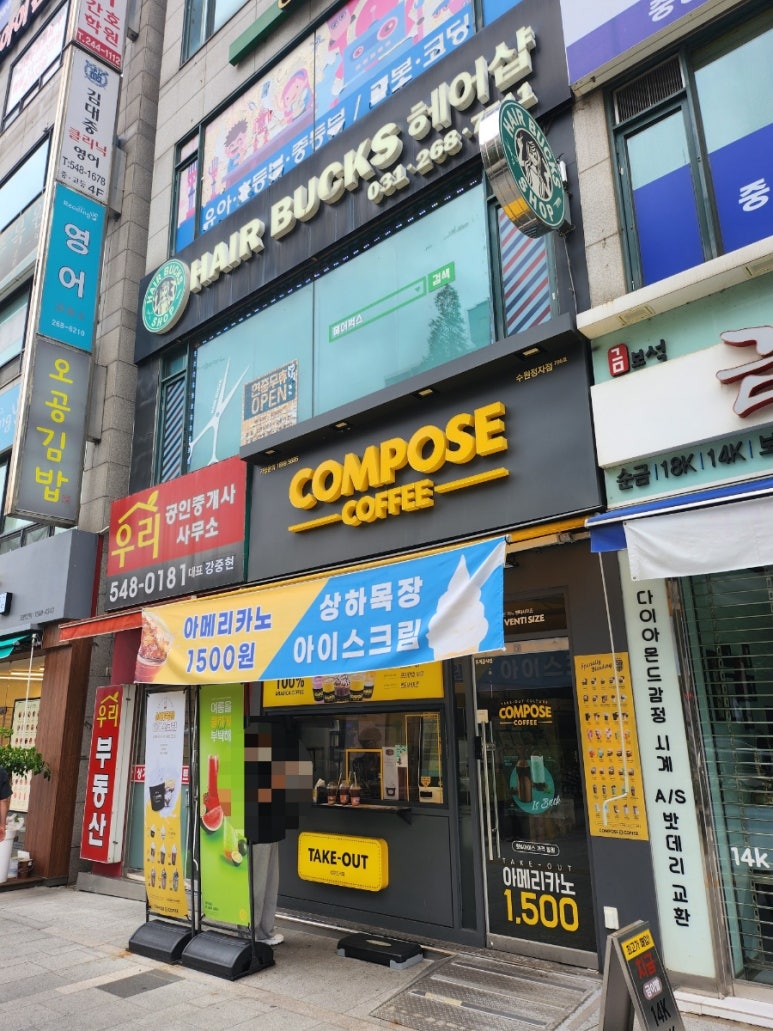 컴포즈커피수원정자 이미지