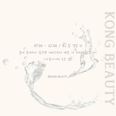 콩뷰티 이미지