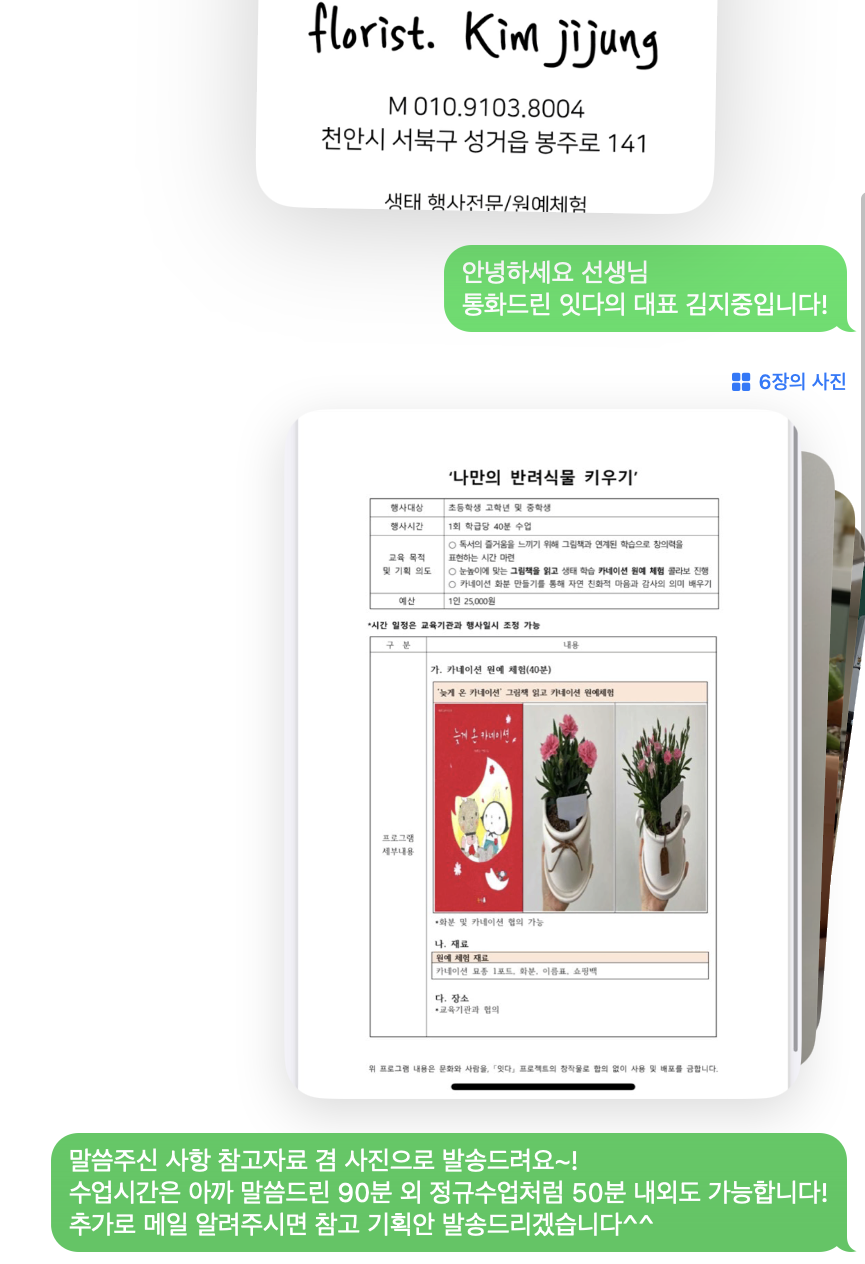 인성플라워 이미지