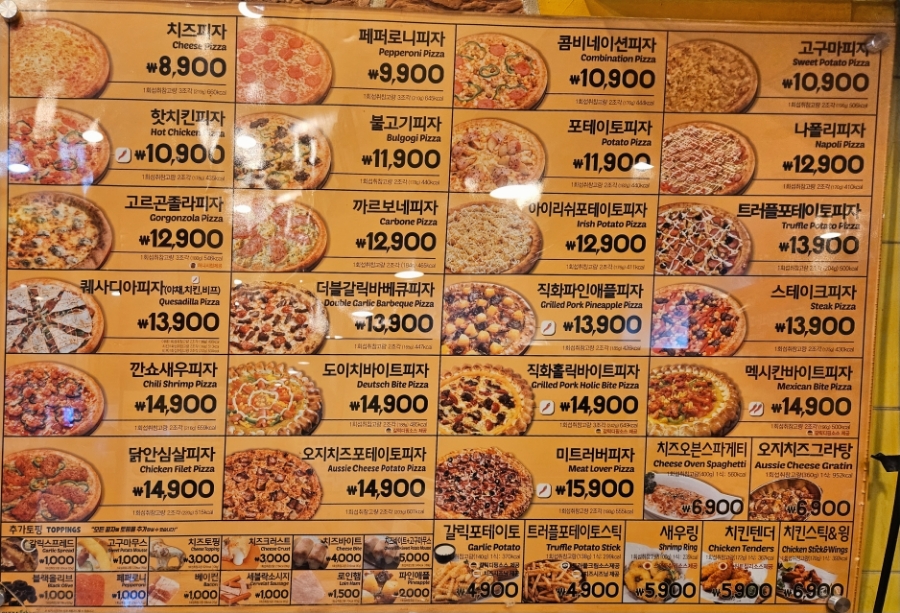 피자스쿨원주 이미지