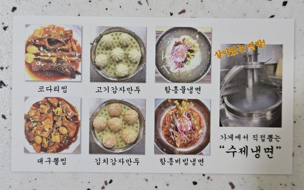 김가네코다리조림 이미지