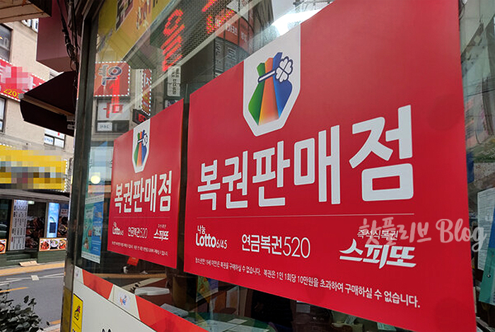 심마니대박복권방 이미지