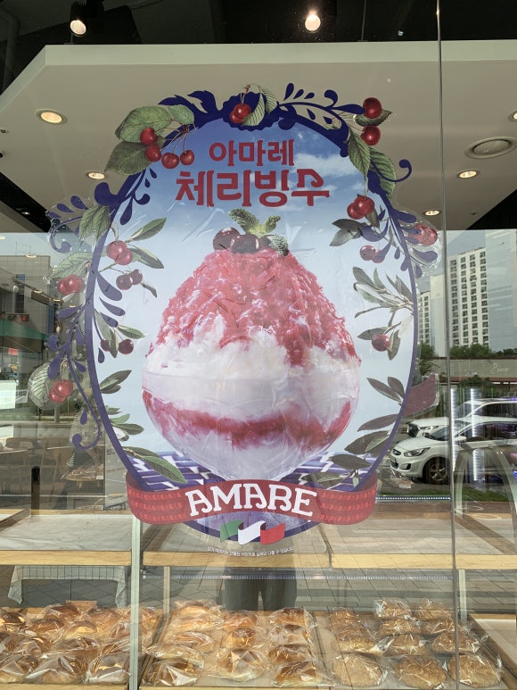 파리바게뜨 갈매중앙점 이미지