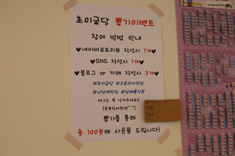 초이굽당 이미지