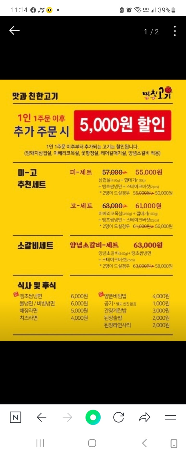 미친고기 이미지