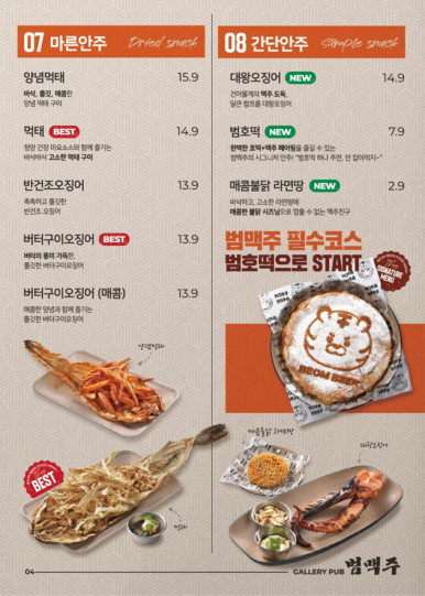 공원 커피맥주 이미지
