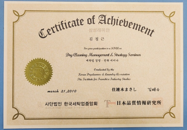 뉴서울세탁소 이미지