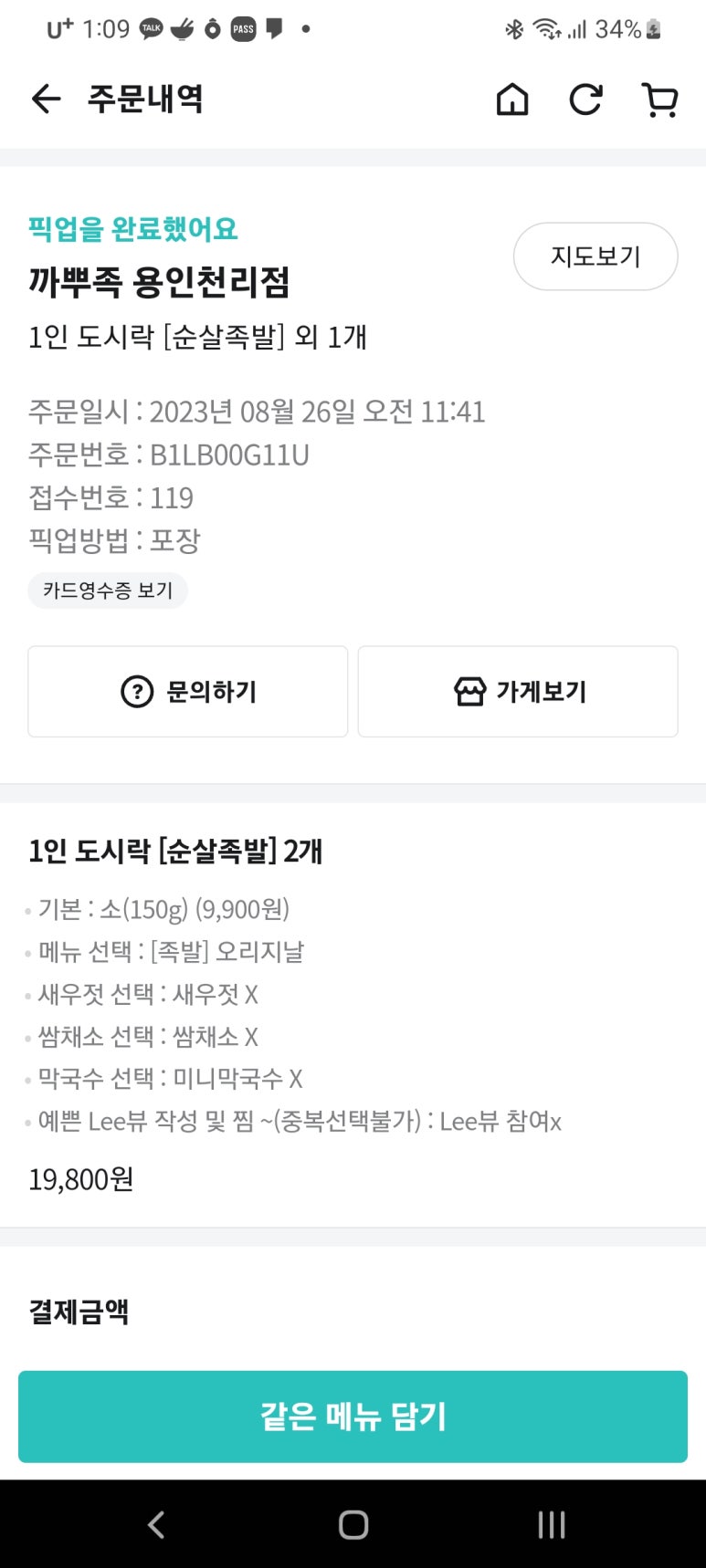 까뿌족 이미지