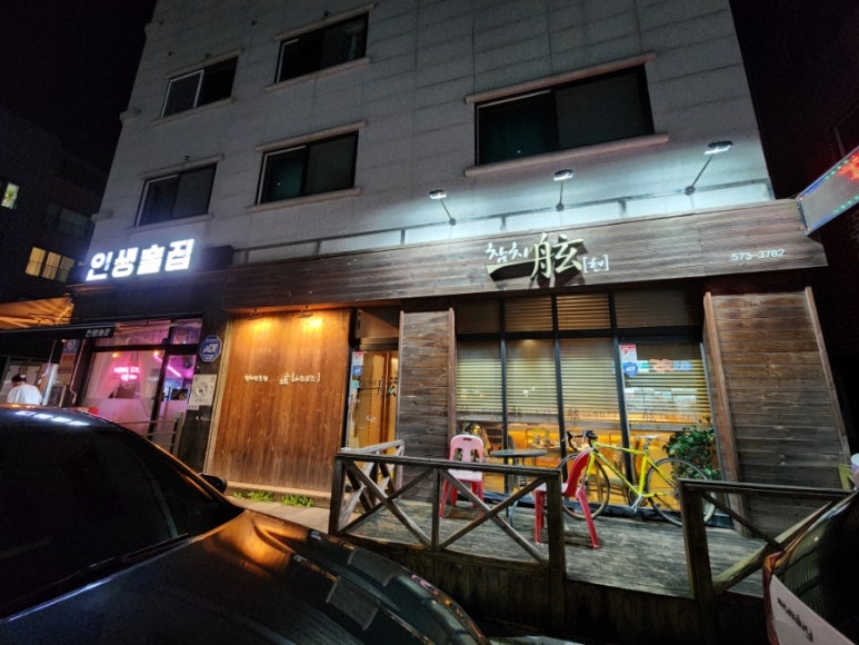 참치현2 이미지