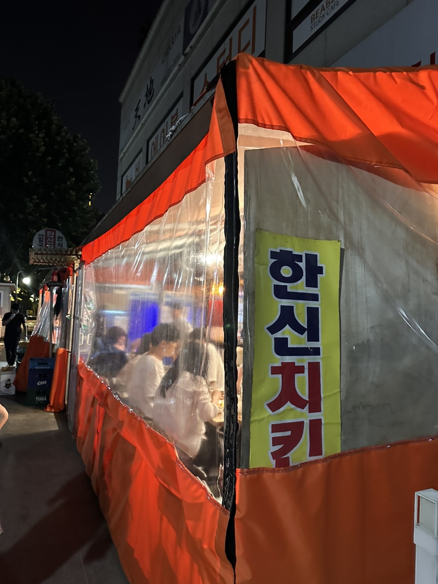 낭만치킨호프 이미지