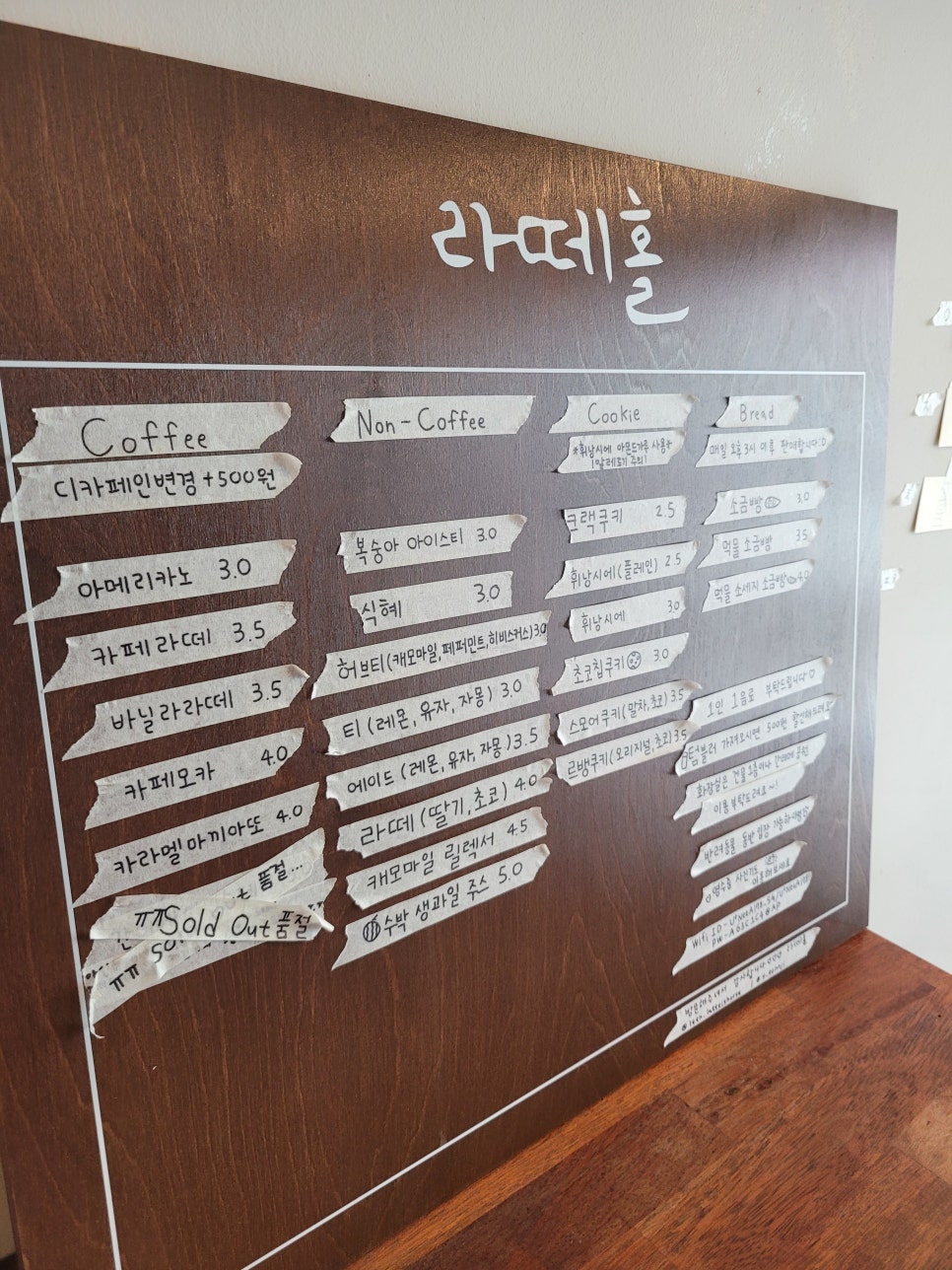 라떼홀LttH 이미지