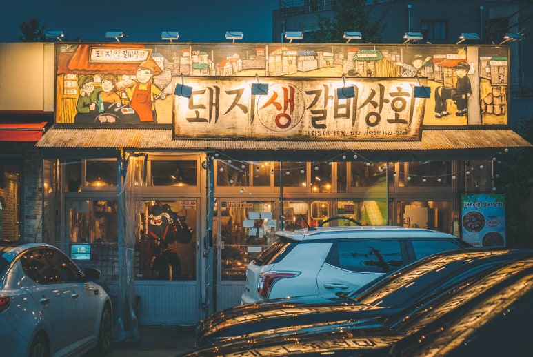 태화상회 이미지
