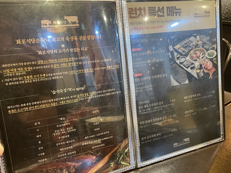 화포식당다산 이미지