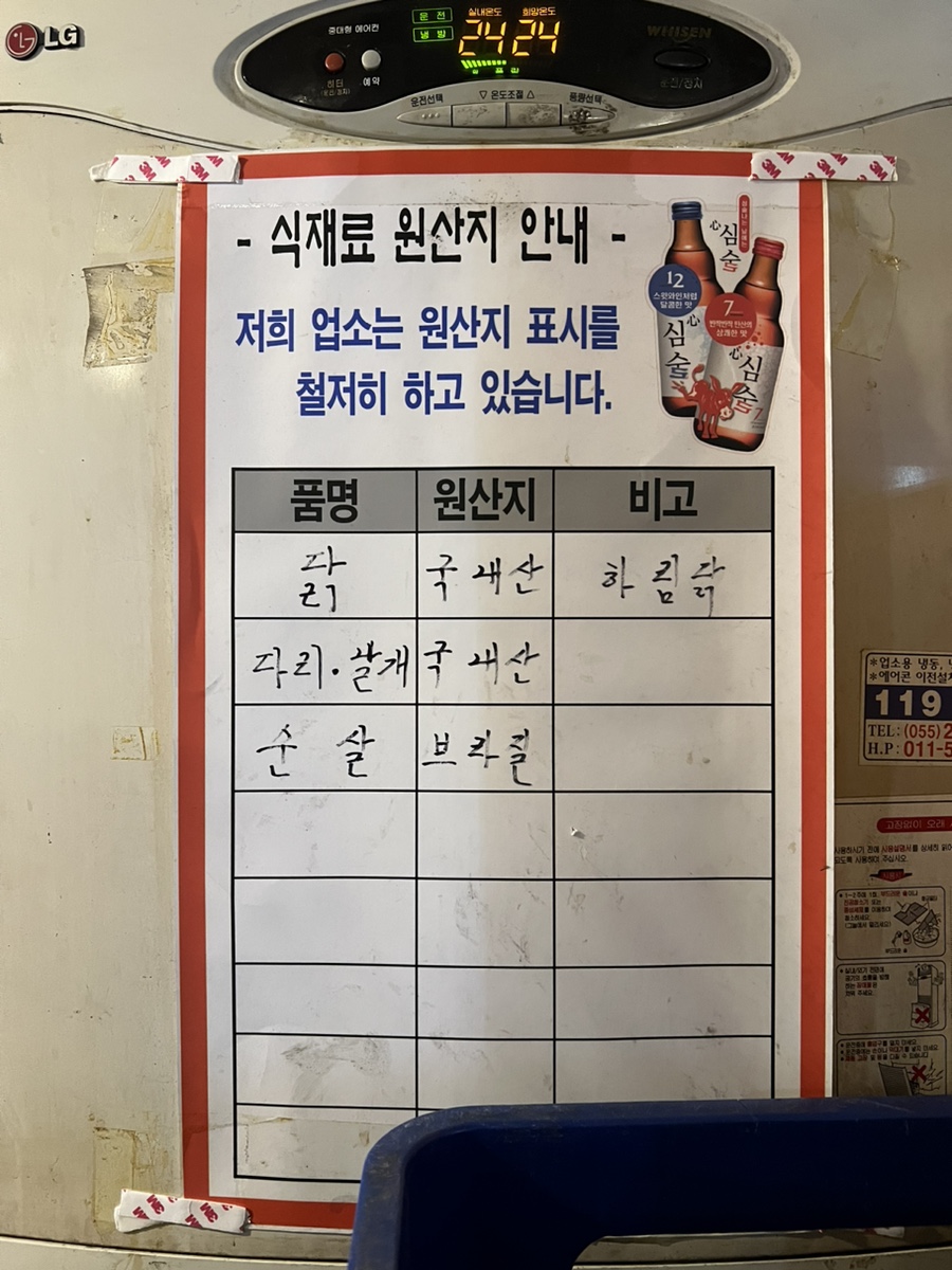 따촌치킨 이미지