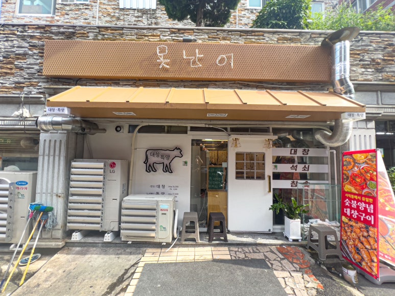 못난이맛집 이미지