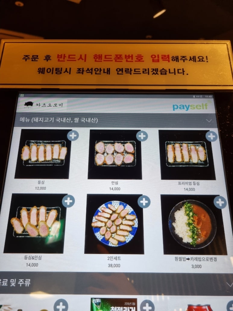 카츠오모이수원 이미지