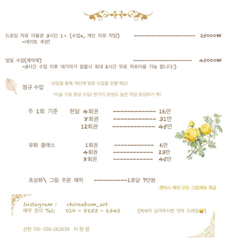 치래봄 이미지