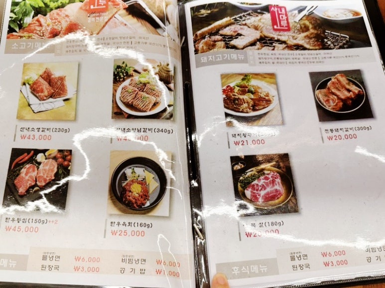 산내마루 이미지