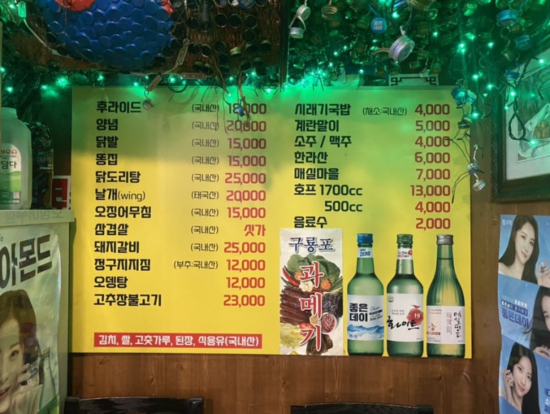 두리두리치킨 이미지