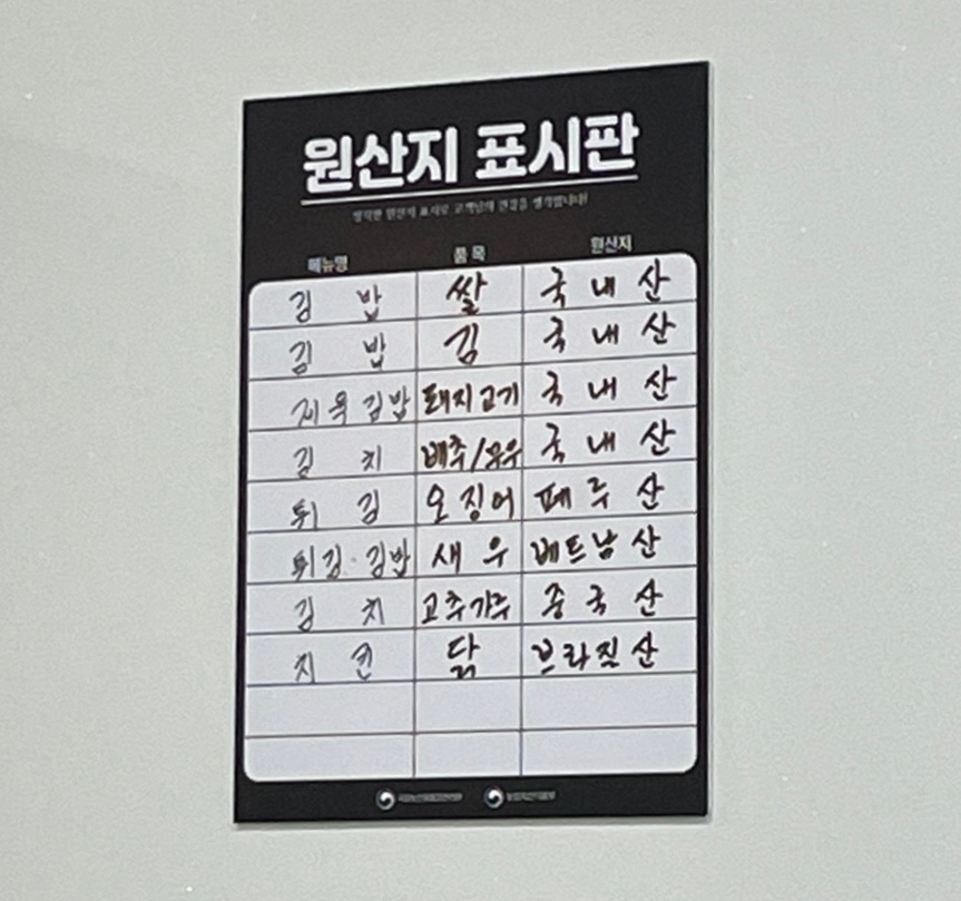 니나김밥 이미지