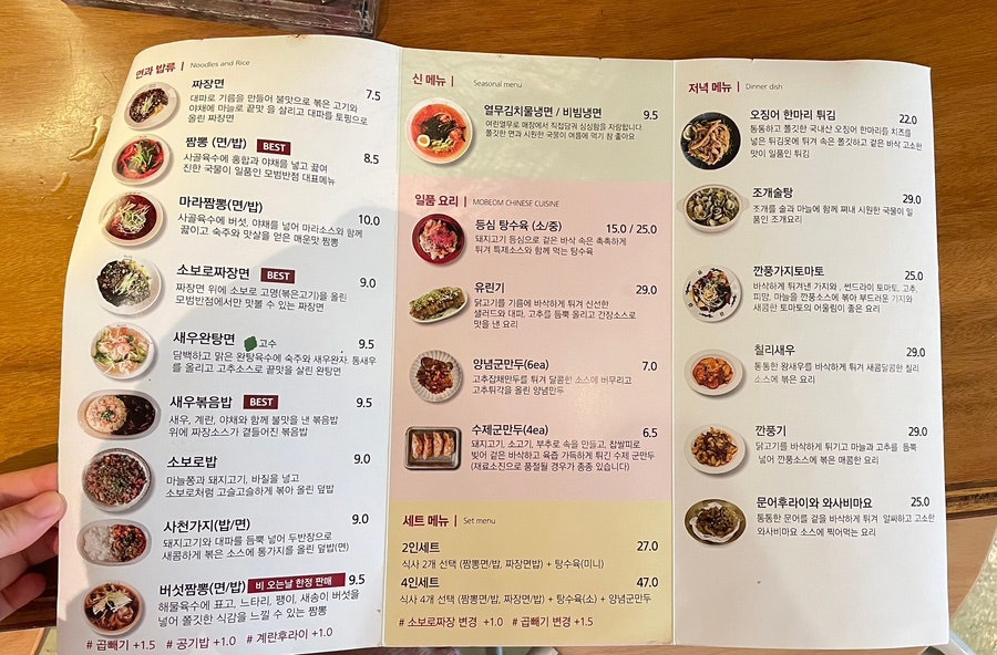 모범반점 이미지