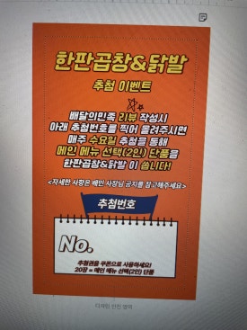 한판곱창&닭발 이미지