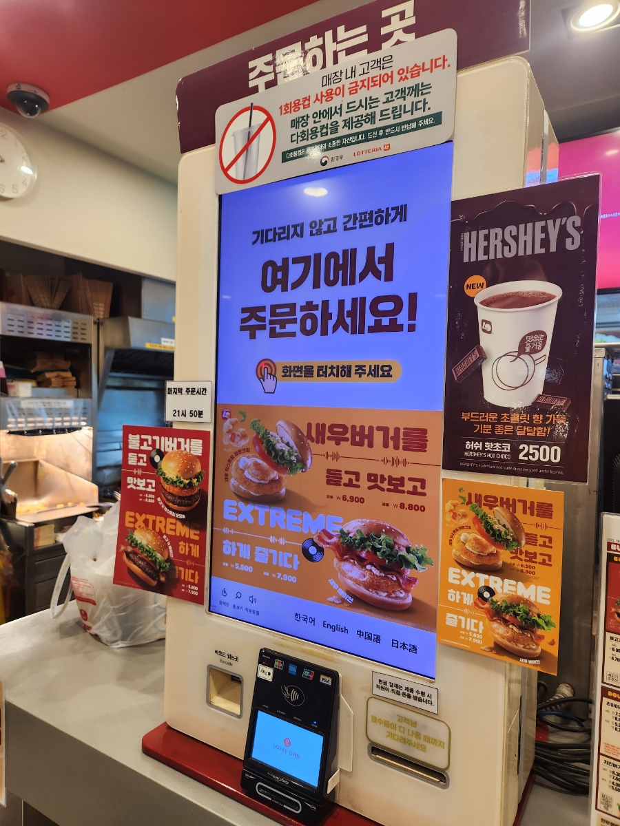 롯데리아함양점 이미지