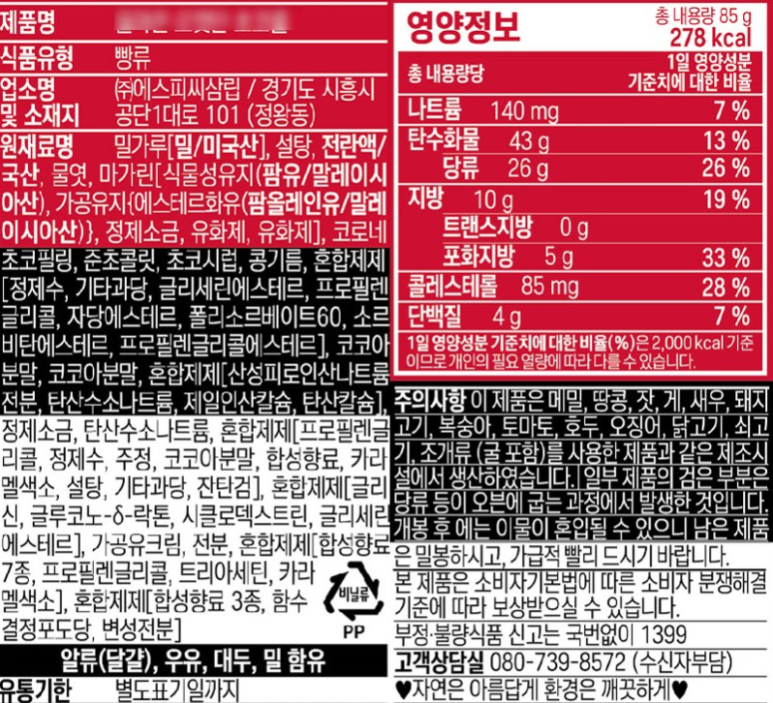 드림푸드 빵굽네 이미지