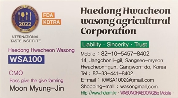 농업회사(주)해동화천와송 이미지