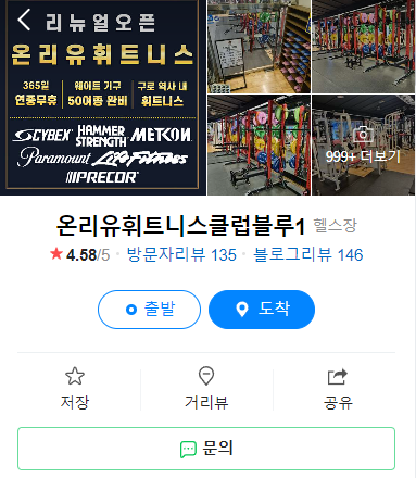 온리유휘트니스 이미지