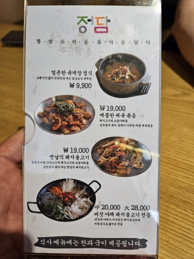 옛날석쇠불고기 이미지