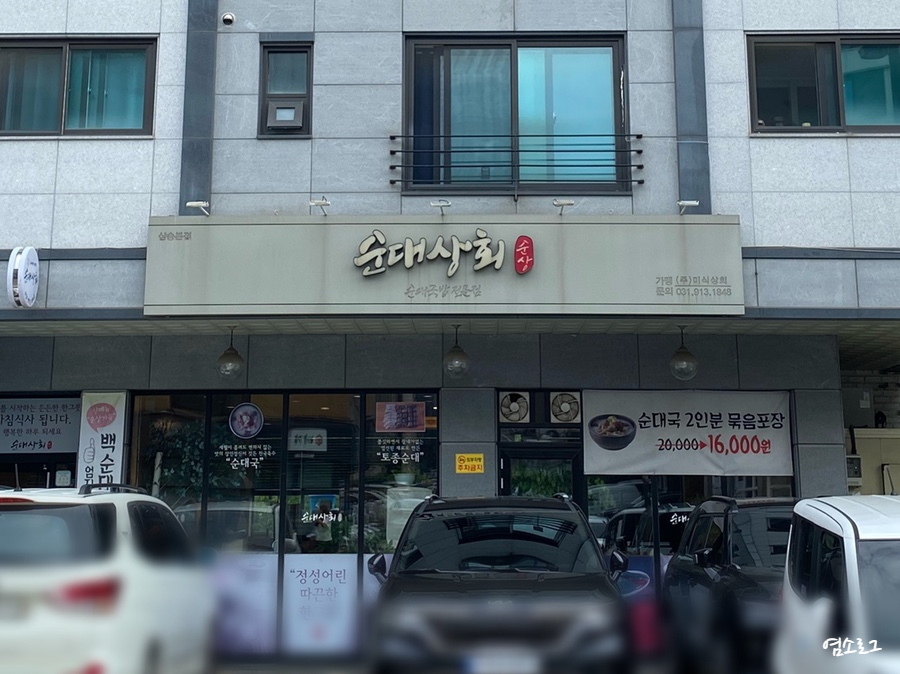 원흥상회 이미지