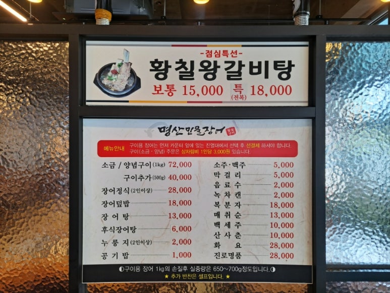 명산민물장어 이미지