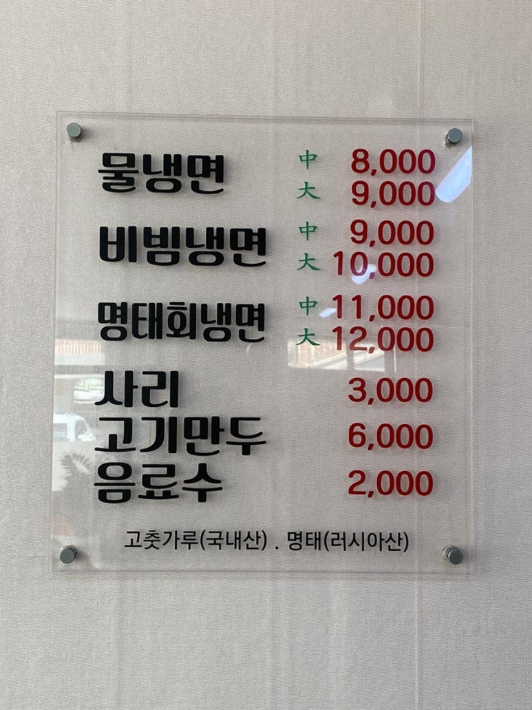 고향칡냉면 이미지