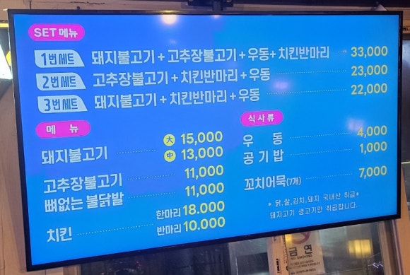 북성로우동돼지불고기식당 이미지