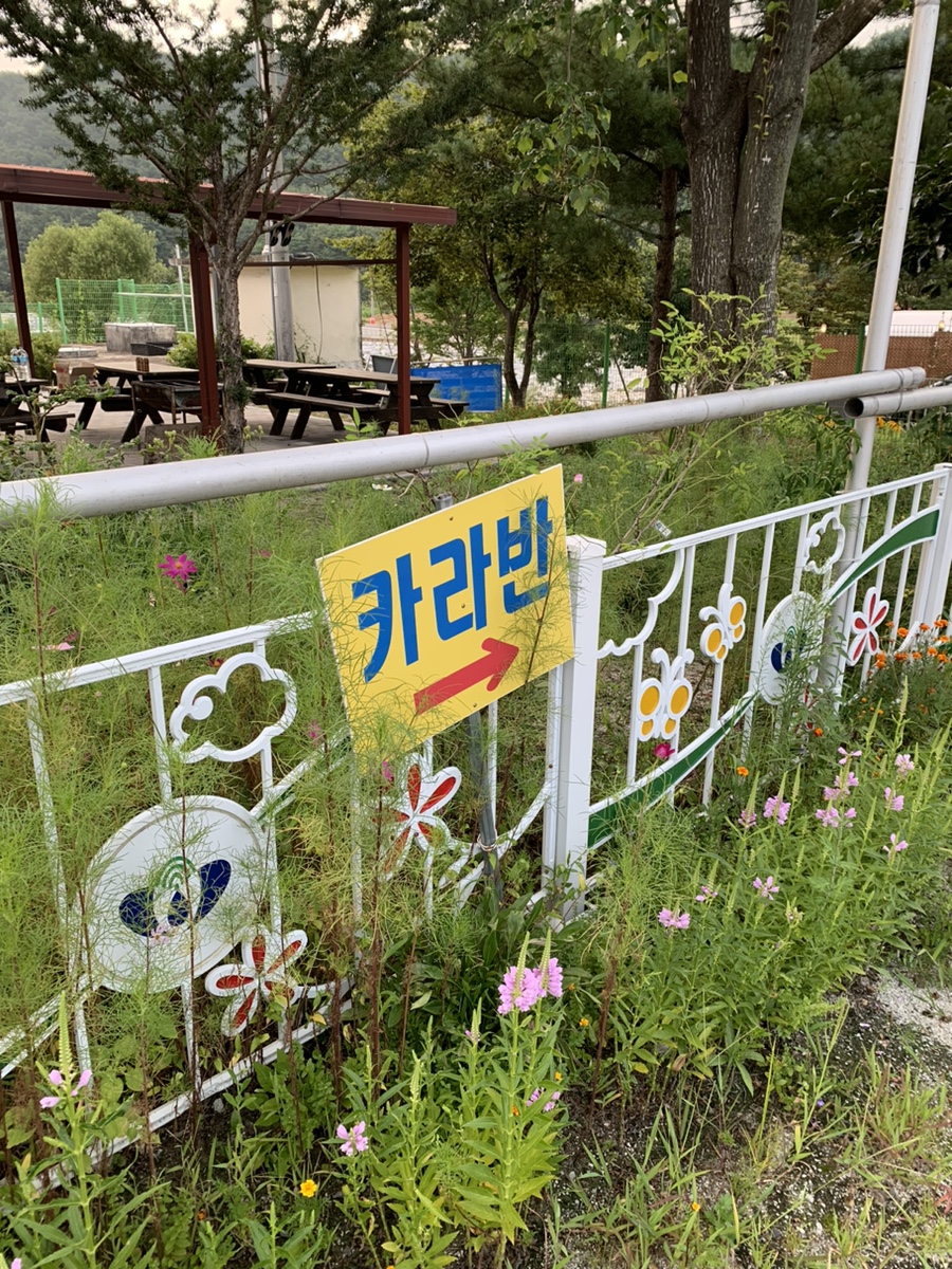 하늘땅카라반 이미지