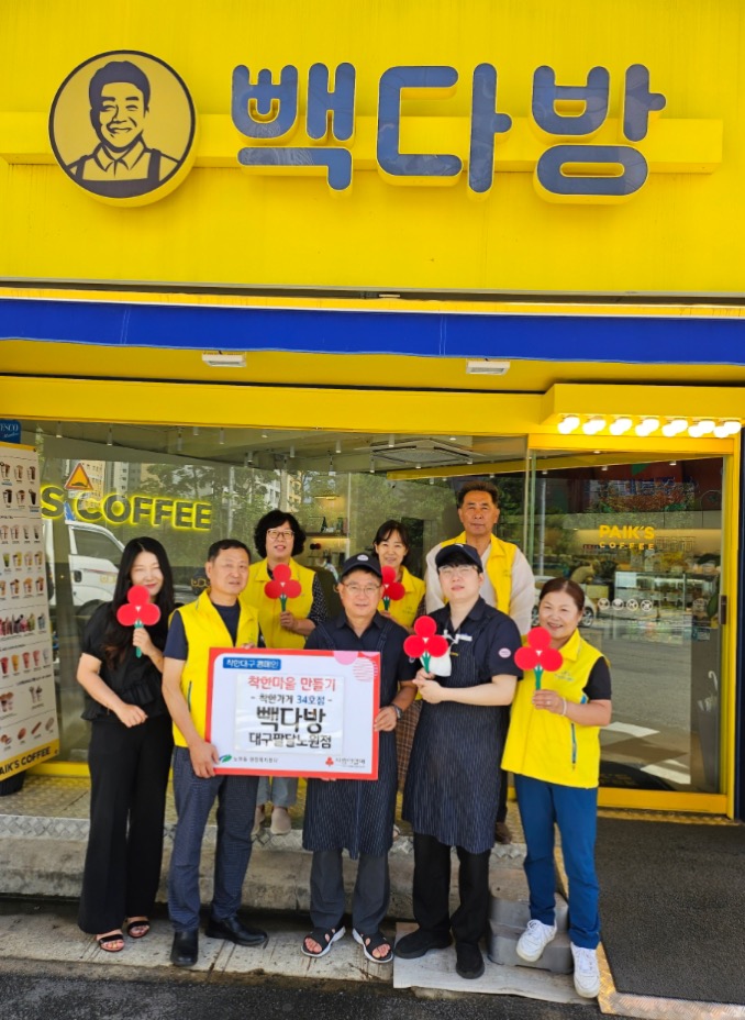 빽다방대구 이미지