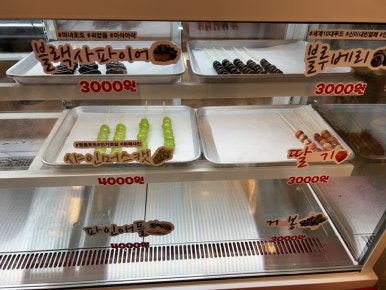 달콤왕가탕후루포항 이미지