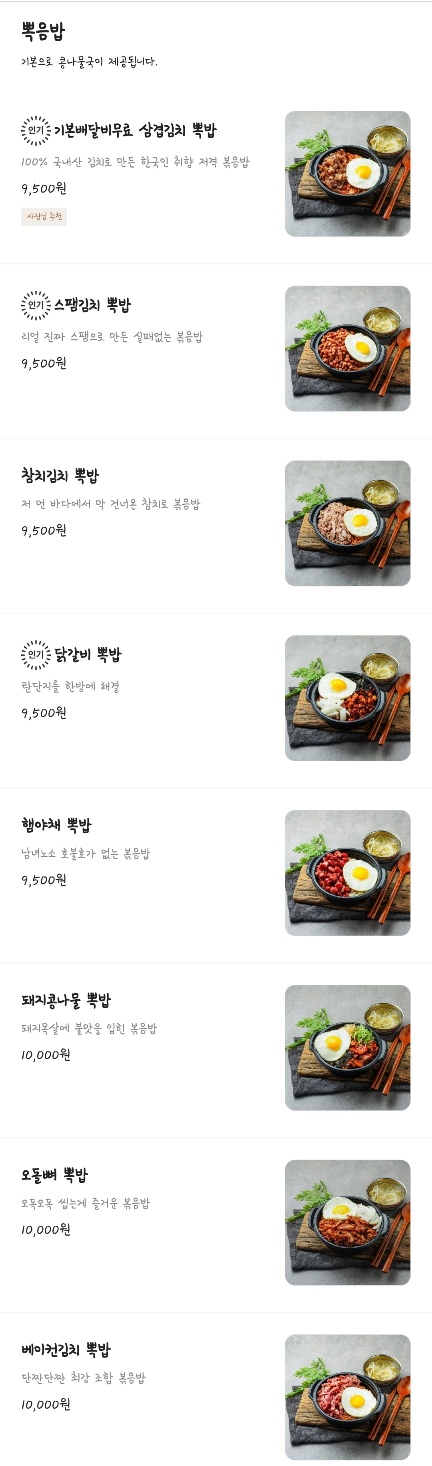 뽁당볶음밥 건대점 사진 3