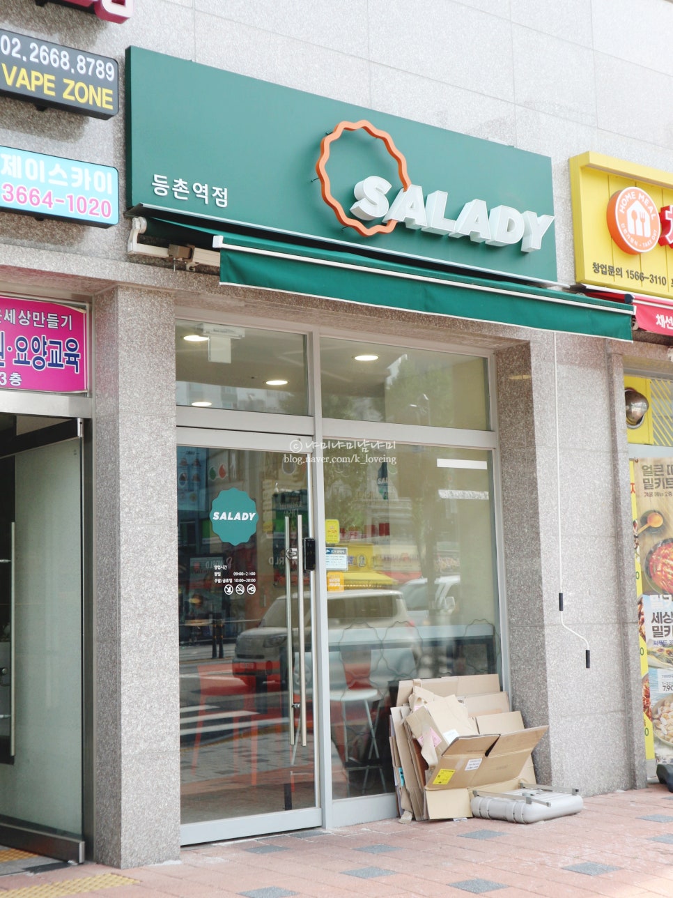 샐러디등촌역점 이미지