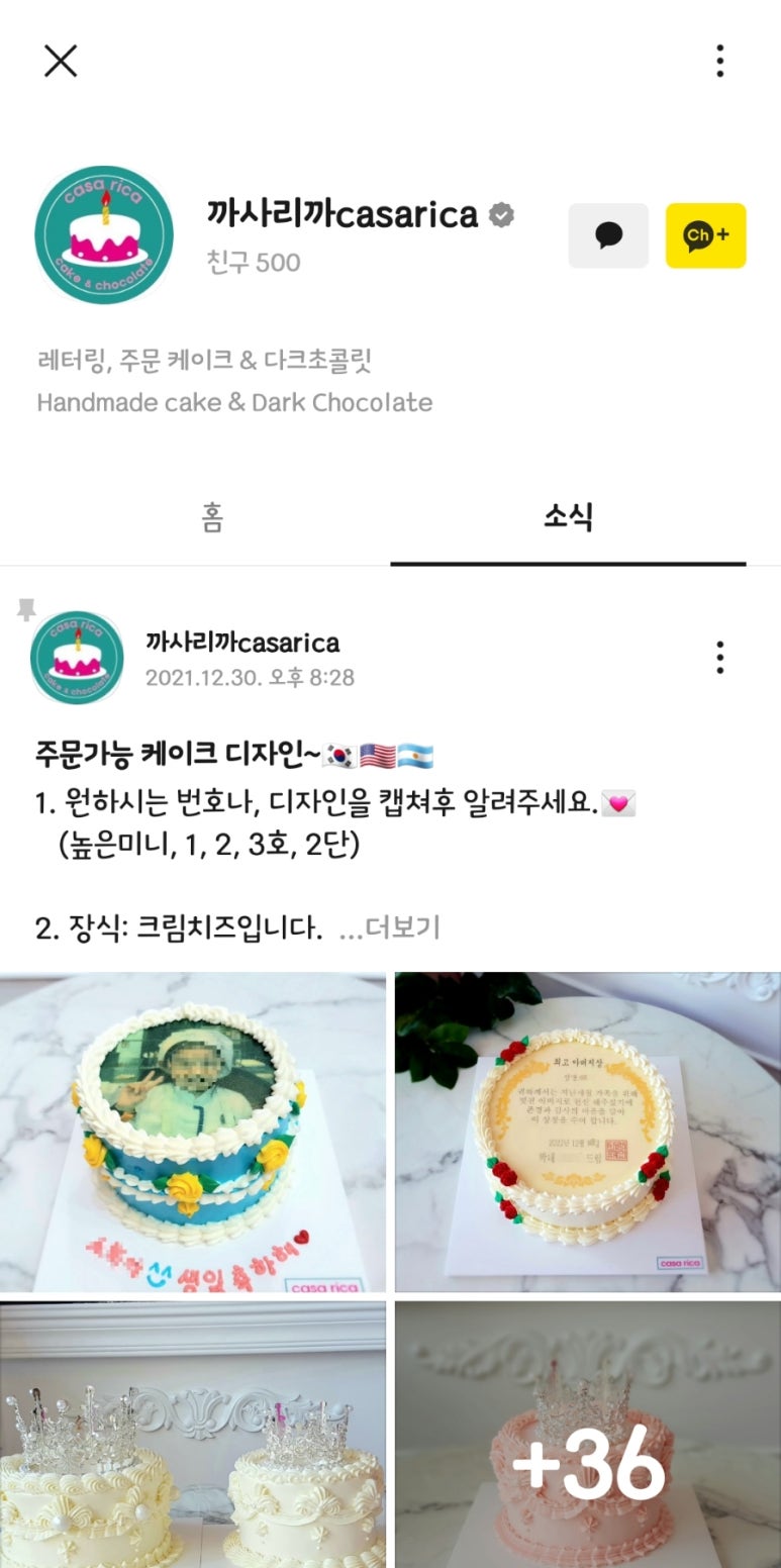 까사리까 이미지